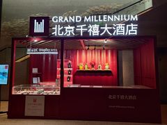 -北京千禧大酒店