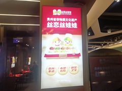 -丝恋丝娃娃(逸天城国贸店)