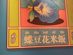 -Asianplus海蓝鸡饭