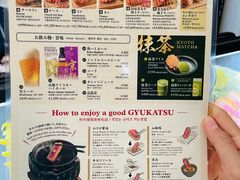 菜单-牛カツ京都勝牛(河原町蛸薬師店)