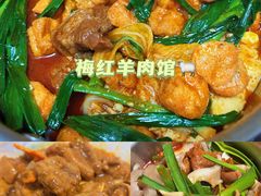 -梅红羊肉馆(赭山西路店)