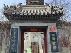 -正阳书局(西四南大街店)