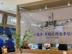 -马记永·兰州牛肉面(天通苑家乐福店)