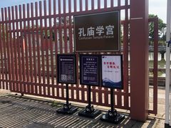 -孔庙学宫
