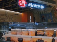 -炖物24章·顺时轻养茶(杭州大厦店)