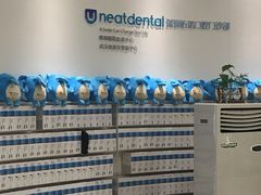 -深圳佑诺口腔门诊部