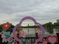 -西海子公园