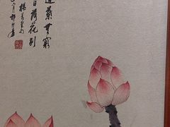 -同和居(月坛店)