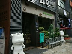 -289艺术PARK