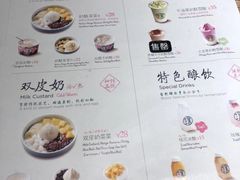 菜单-宝珠奶酪(长宁金虹桥店)