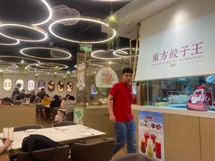 -东方饺子王(新奥购物中心店)