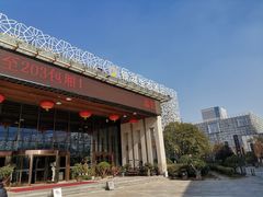 -银湖宴会中心-餐饮部