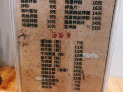 菜单-大叔家福鼎小吃(十全街店)