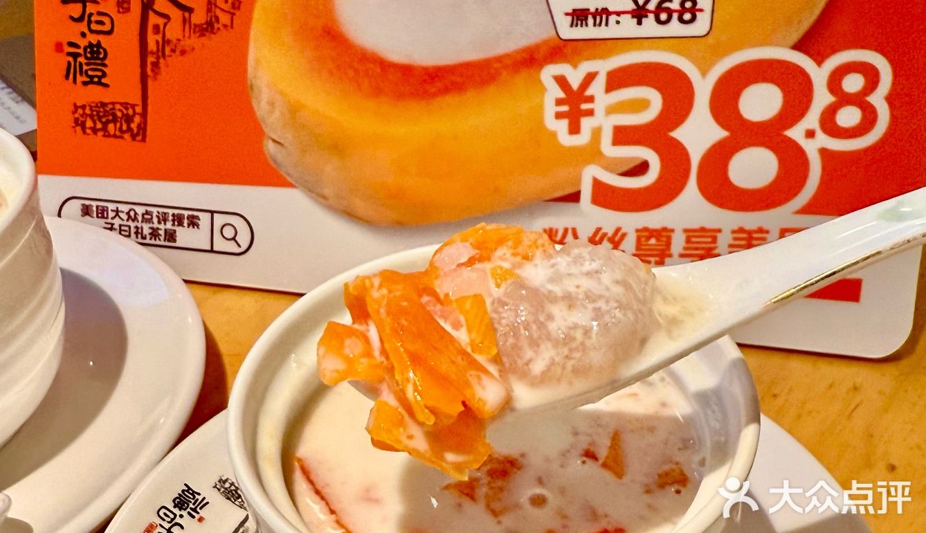 佛山子曰礼🏮一家去不腻的茶居