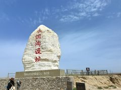 -水洞沟旅游区