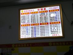 -福建沙县小吃馄饨大王(蜀通街店)
