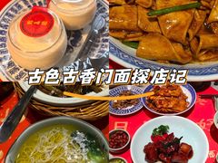 -孔乙己酒家(虹桥路店)