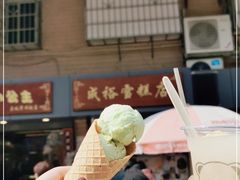 -成裕雪糕店(士多店)