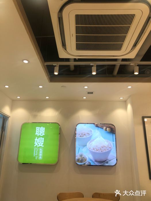 聪嫂私房甜品(旺角花园街店)图片