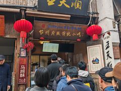 -王天顺海苔饼