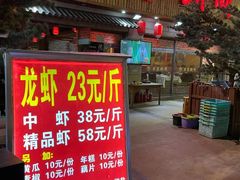 门面-羊家胡同·龙虾烧烤火锅(龙汇路店)