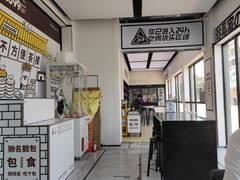 -不方便面馆(TIT店)