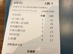 账单-四方桌·福建客家土菜(二中店)