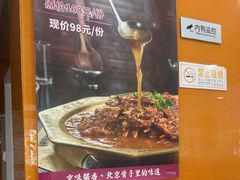 -芦月轩羊蝎子(北蜂窝店)