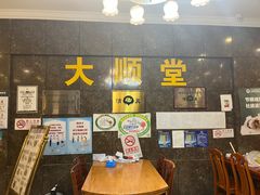 -大顺堂食府(牛街店)