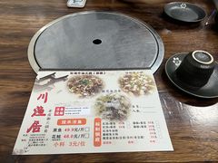 菜单-川渔居—鱼火锅(八方汇店)