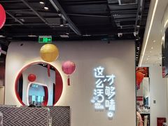 -鱼酷活鱼烤鱼(新世界城店)