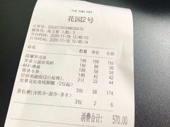 -梅花境(万科店)