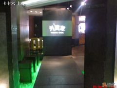 恩-外婆家(杭州马塍店·杭帮菜名店)