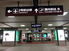-太原武宿国际机场