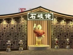 -石岐佬中山菜馆(张溪店)