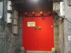 门面-丽江庭院之爱在路上(西单店)