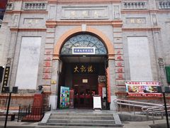 -北京前门大栅栏