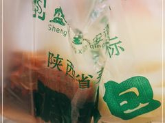 -清真盛志望麻酱酿皮·非遗老字号
