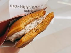 再举个栗子-泽田本家·铜锣烧(环贸店)