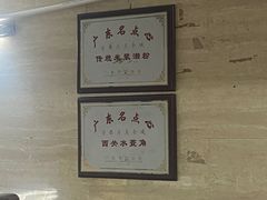 -老西关濑粉(文明路店)