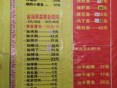 -明呈黄鱼面馆(斜土路店)