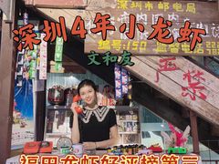 -老长沙龙虾馆(梅林店)