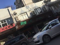 -醉爱小馆·创意南京菜(瑞阳街店)