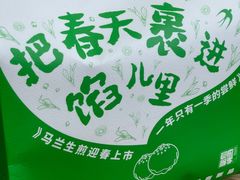 -咬不得高祖生煎·简餐(杭州东站东广场店)