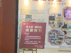 -寻味顺德·珍之宝酒楼(银钻店)