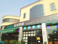 -蟹谢蒸鲜自助餐厅