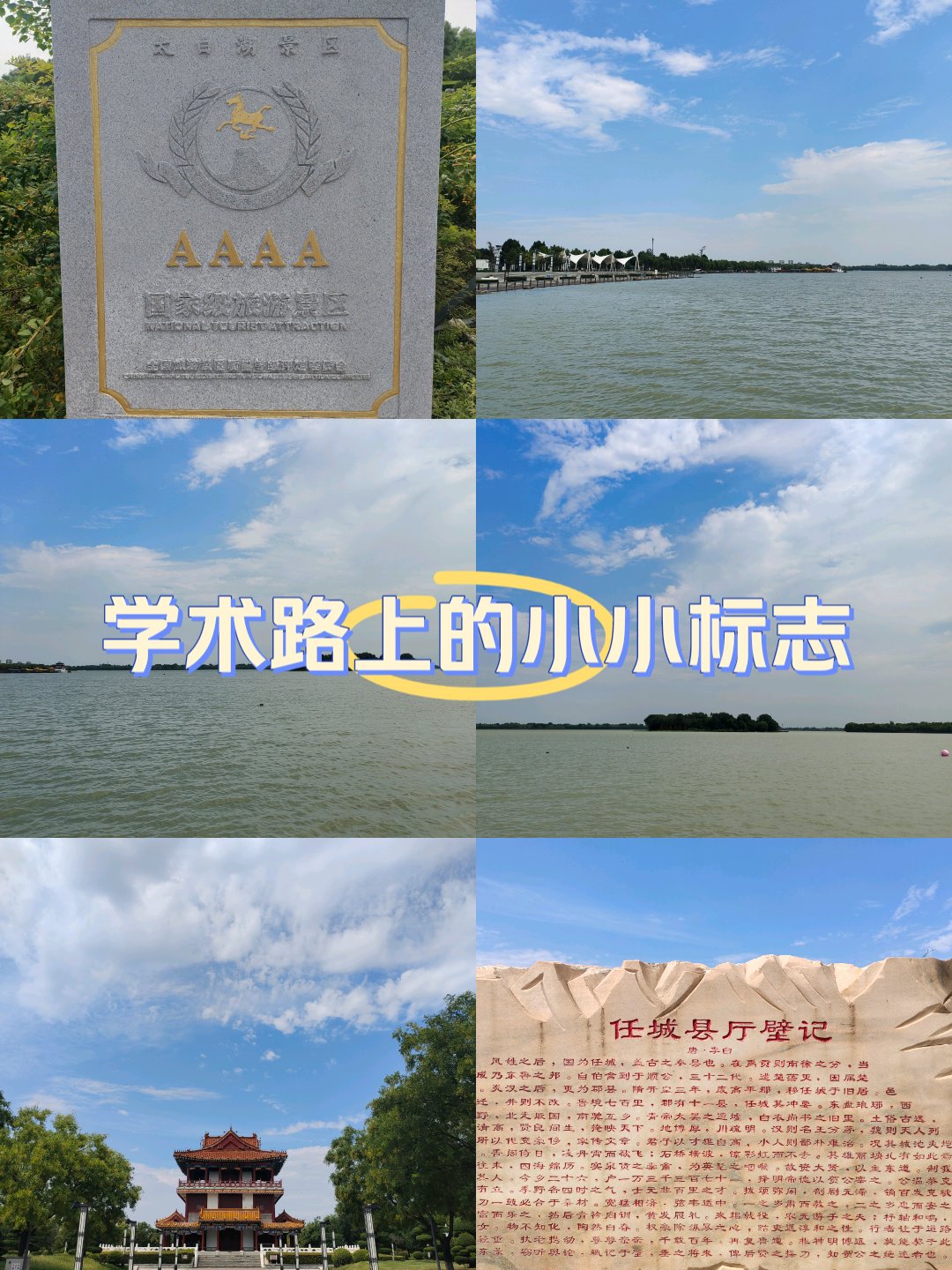 济宁太白湖景区门票图片