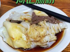 -河记肠粉店