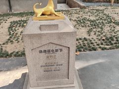 -西安电影制片厂