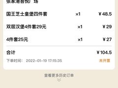 -汉堡王(新城吾悦广场店)